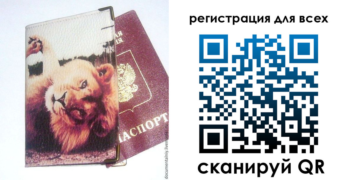 прописка для военкомата в Кунгуре