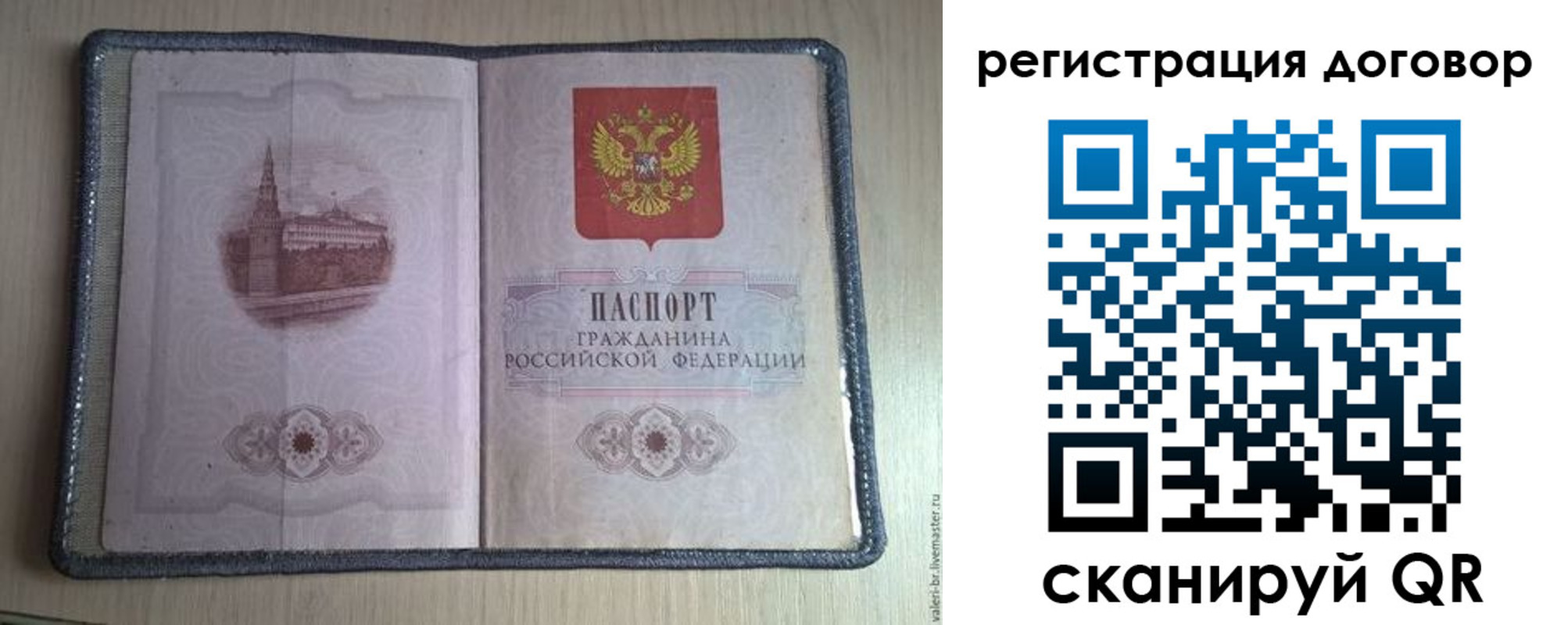 прописка ребенка в Кунгуре