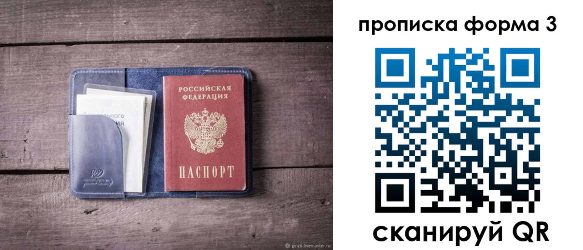 прописка паспорт в Кунгуре