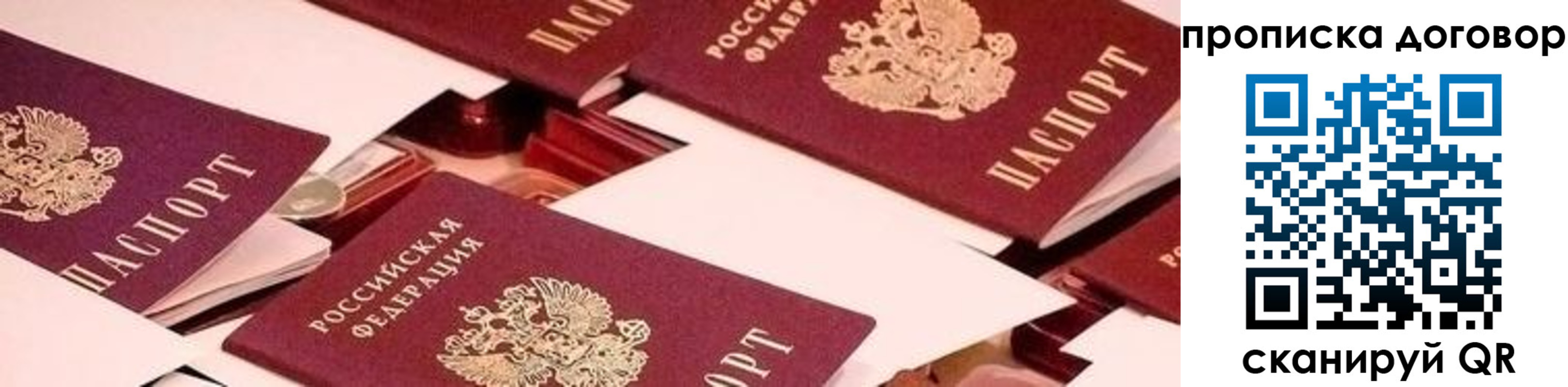 прописка для школы в Кунгуре